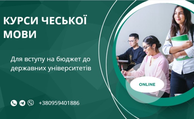 Курси чеської&hellip;