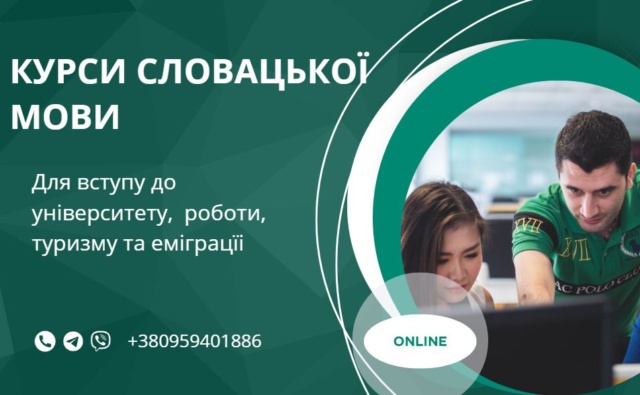 Курси словацької&hellip;