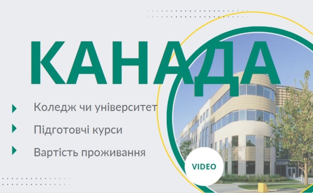 Статья 2 Канада