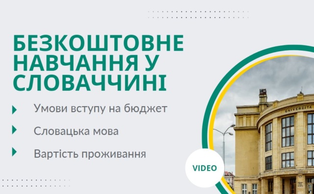 Вступити на&hellip;